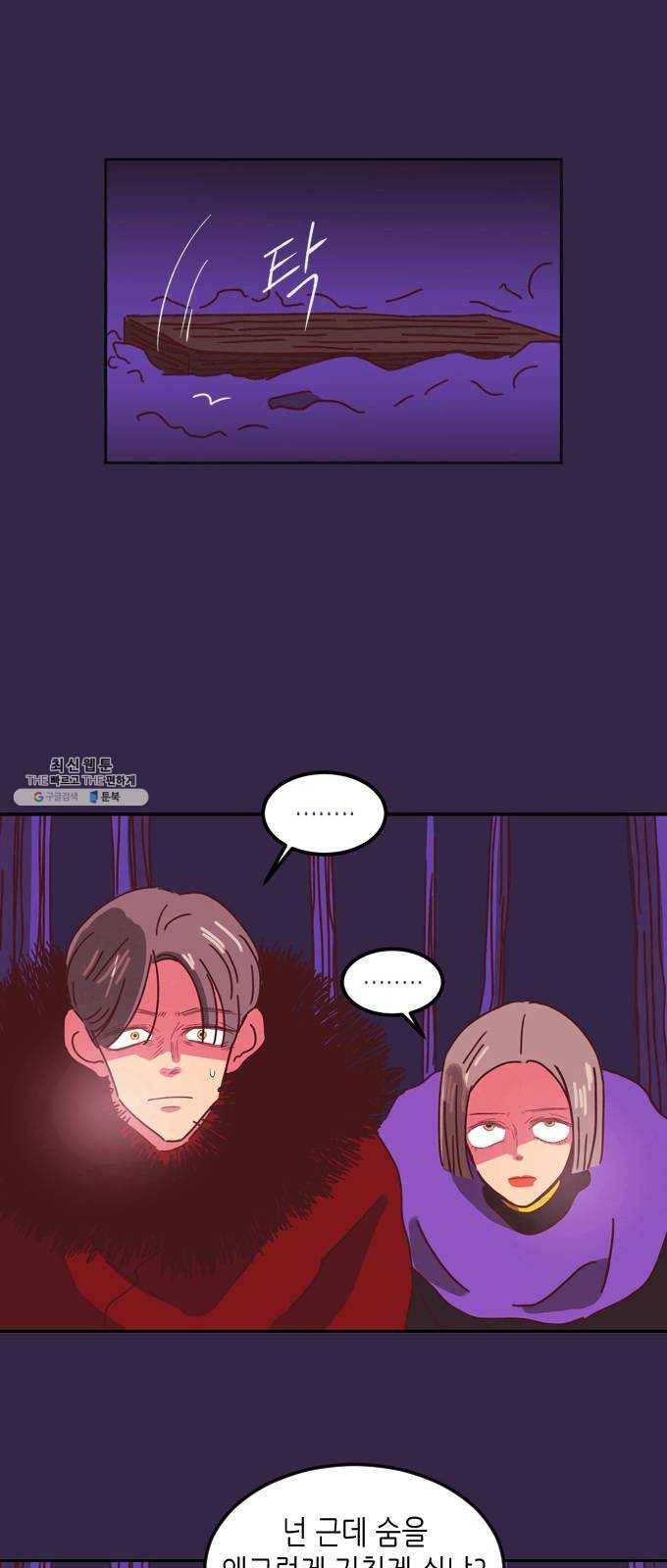 온실 속 화초 1화 69