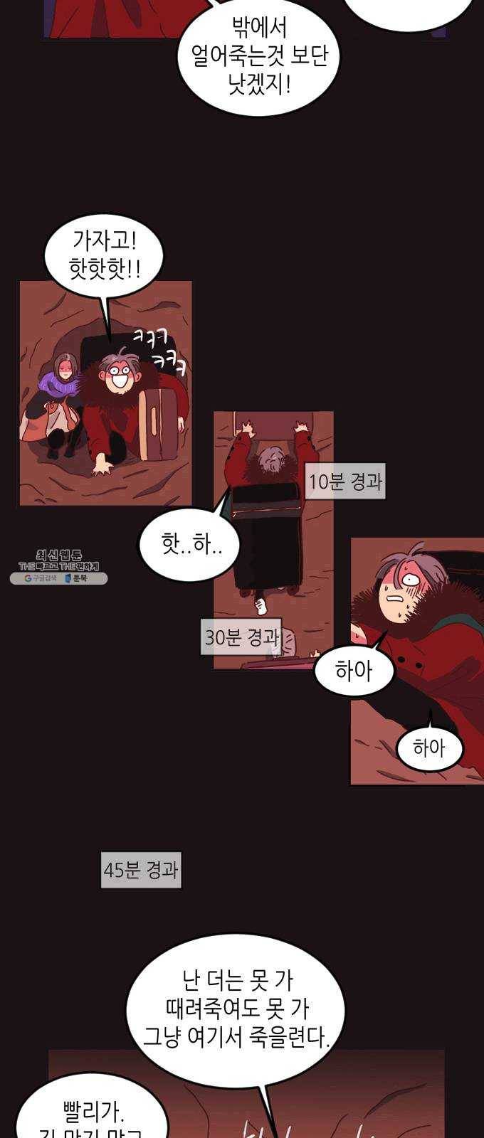온실 속 화초 1화 73