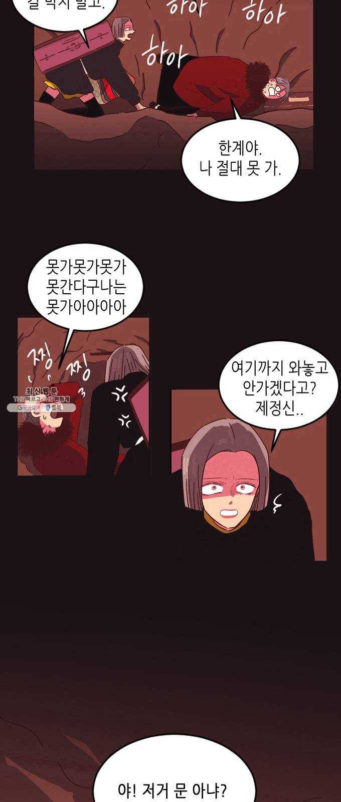 온실 속 화초 1화 74