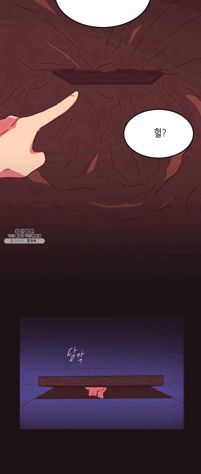 온실 속 화초 1화 75