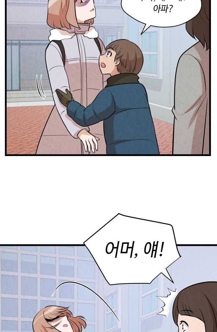당골의 신부 49화 3