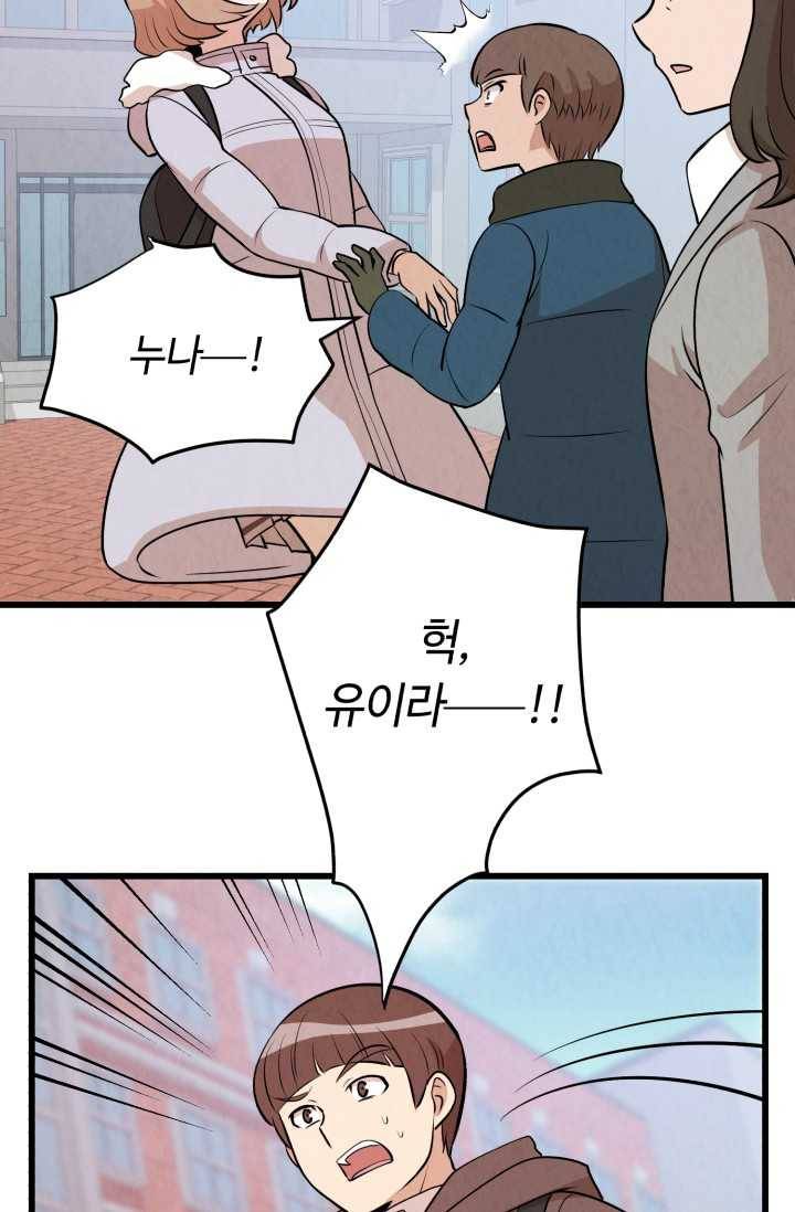 당골의 신부 49화 4