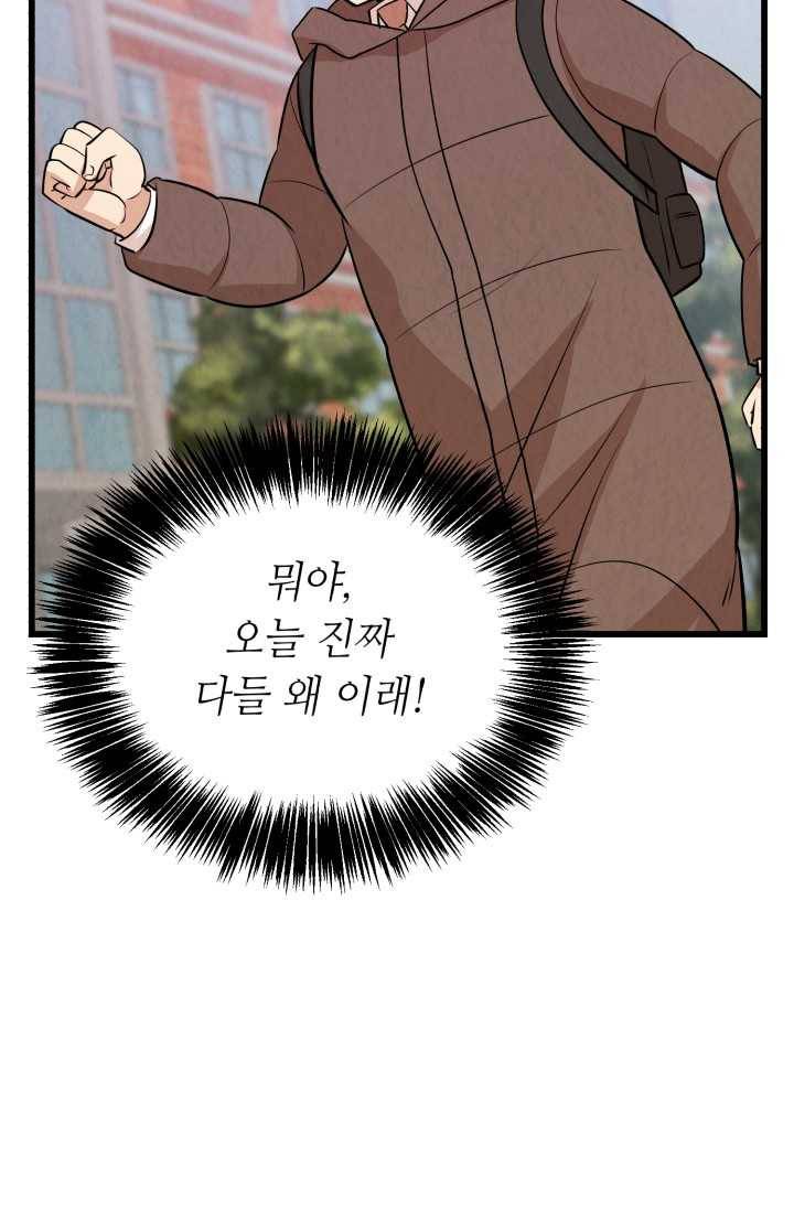 당골의 신부 49화 5