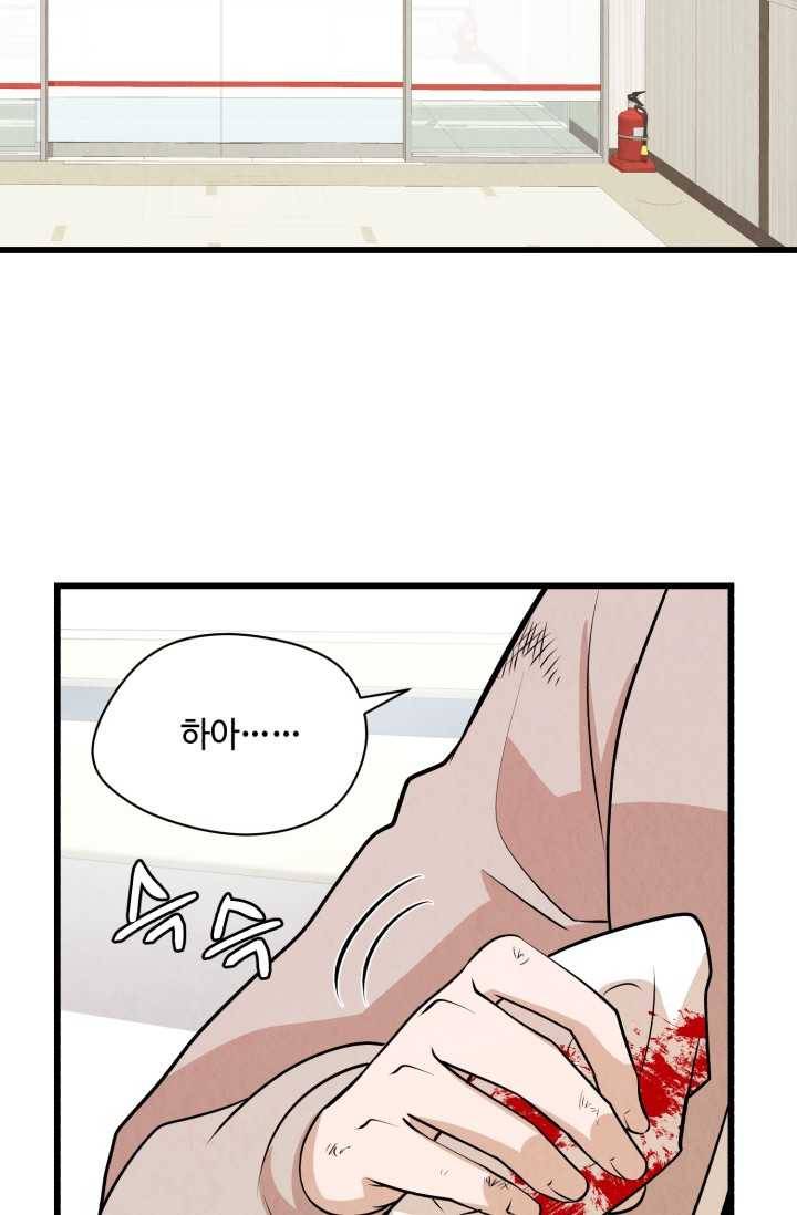 당골의 신부 49화 8