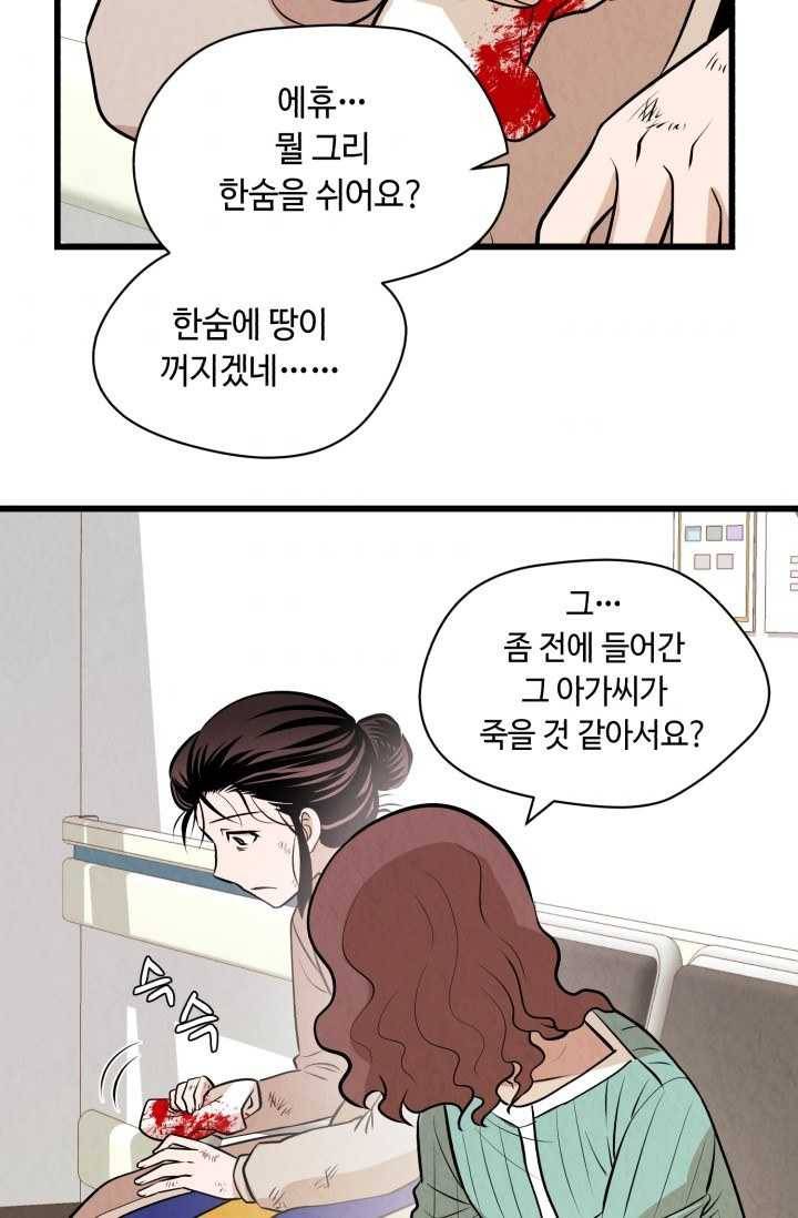 당골의 신부 49화 9