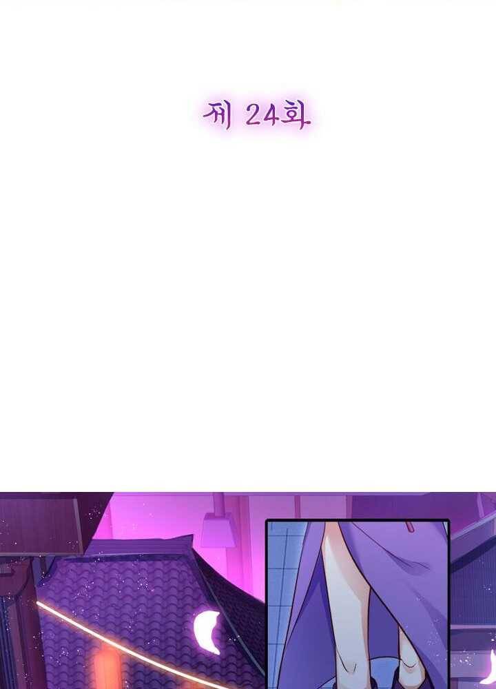 악녀하렘 24화 2