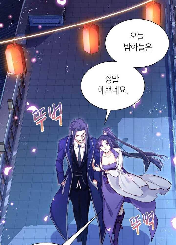 악녀하렘 24화 4
