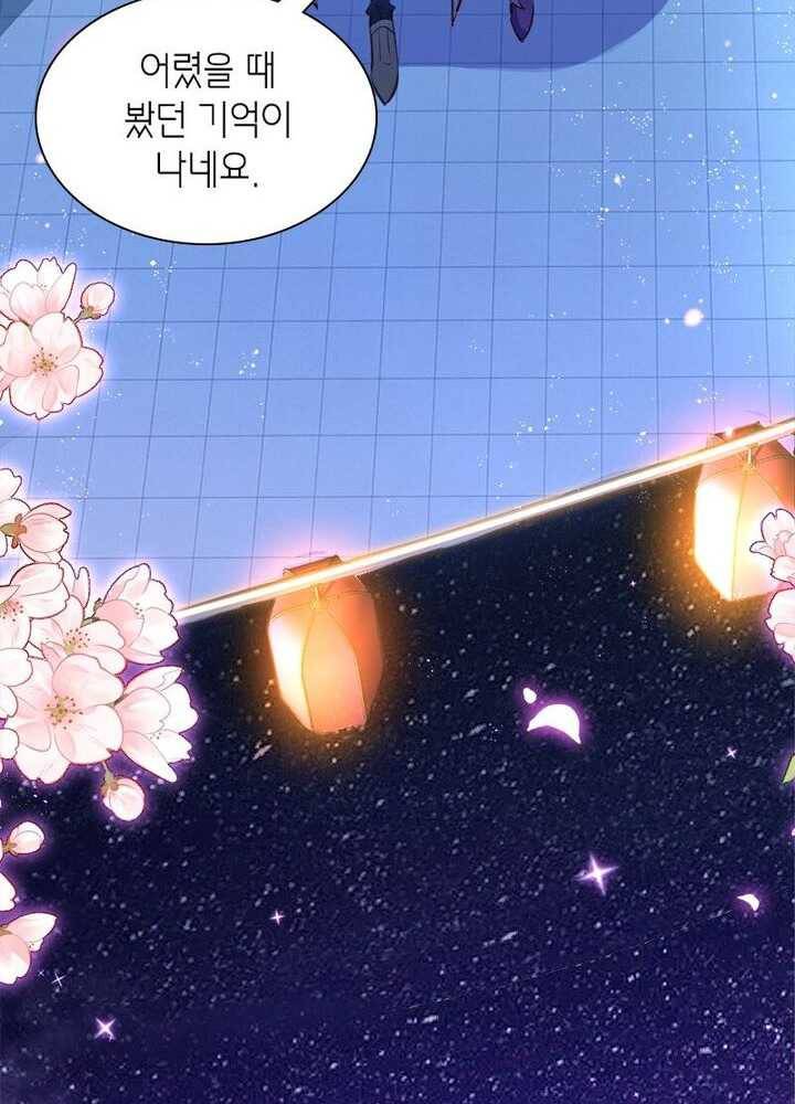 악녀하렘 24화 5
