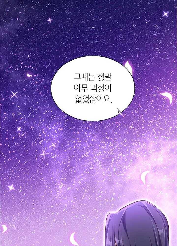 악녀하렘 24화 6