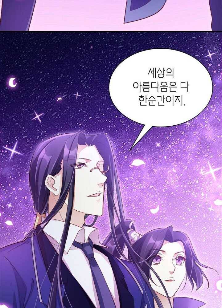 악녀하렘 24화 9
