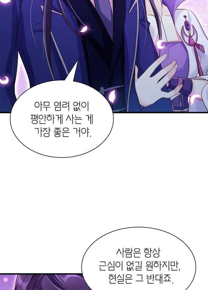 악녀하렘 24화 10