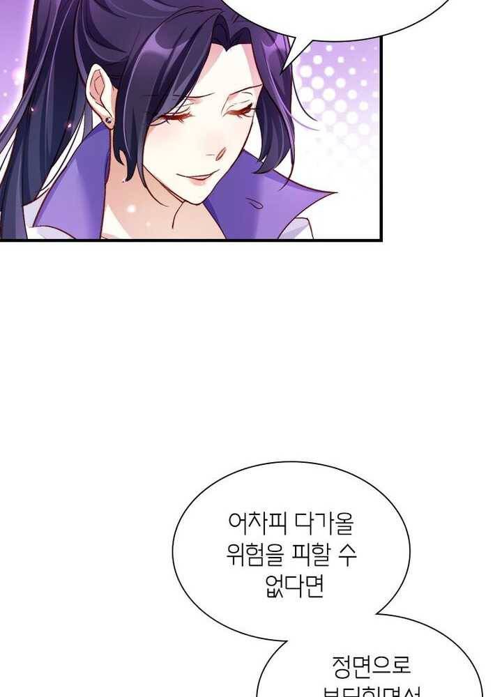 악녀하렘 24화 11