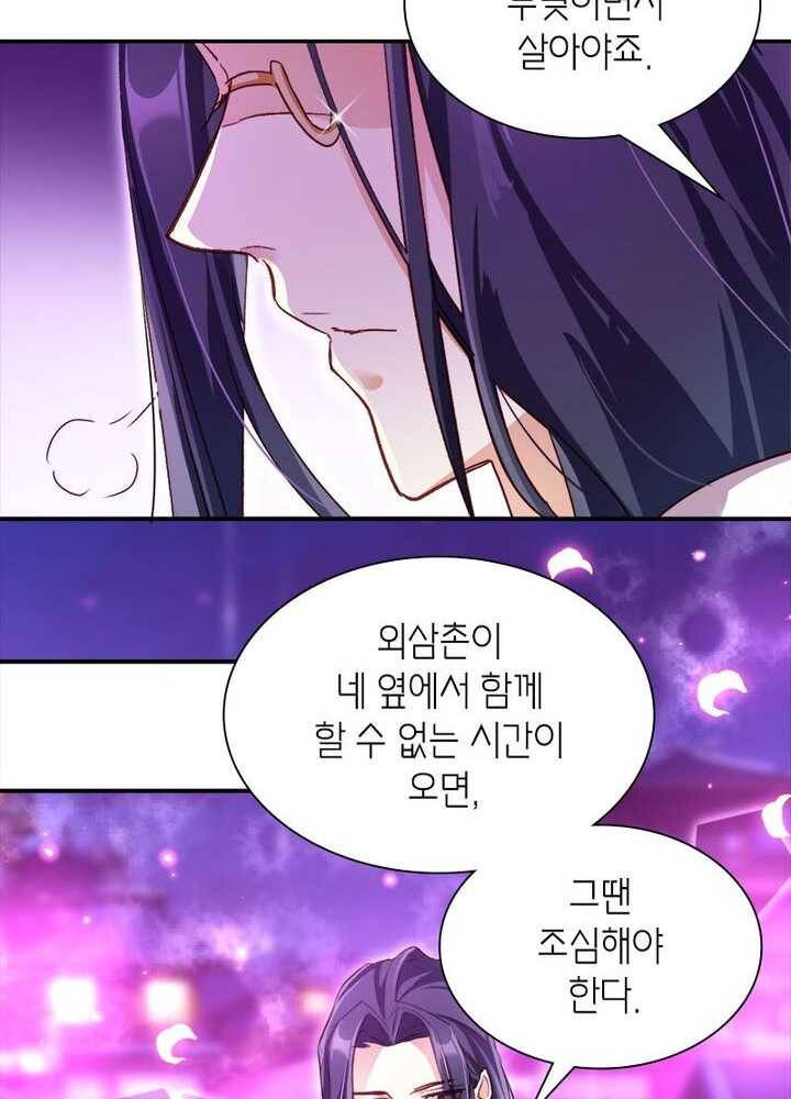 악녀하렘 24화 12