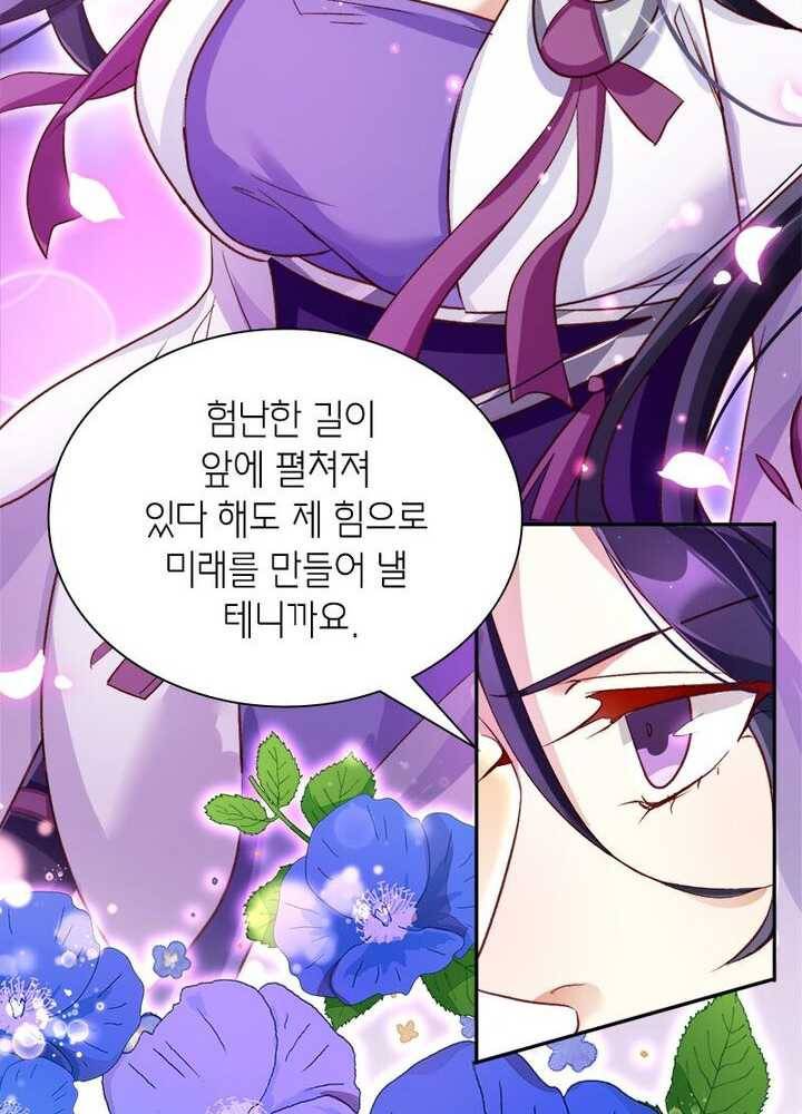 악녀하렘 24화 15