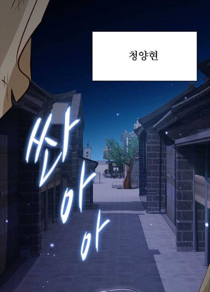 악녀하렘 24화 18