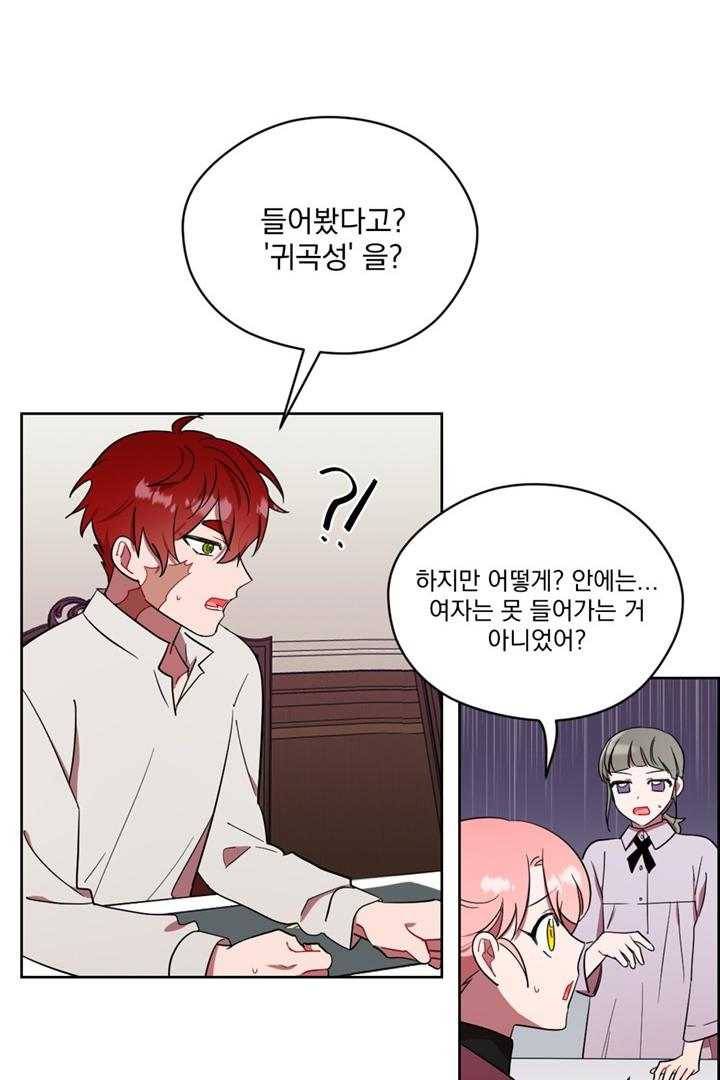 여왕의 나라 41화 2