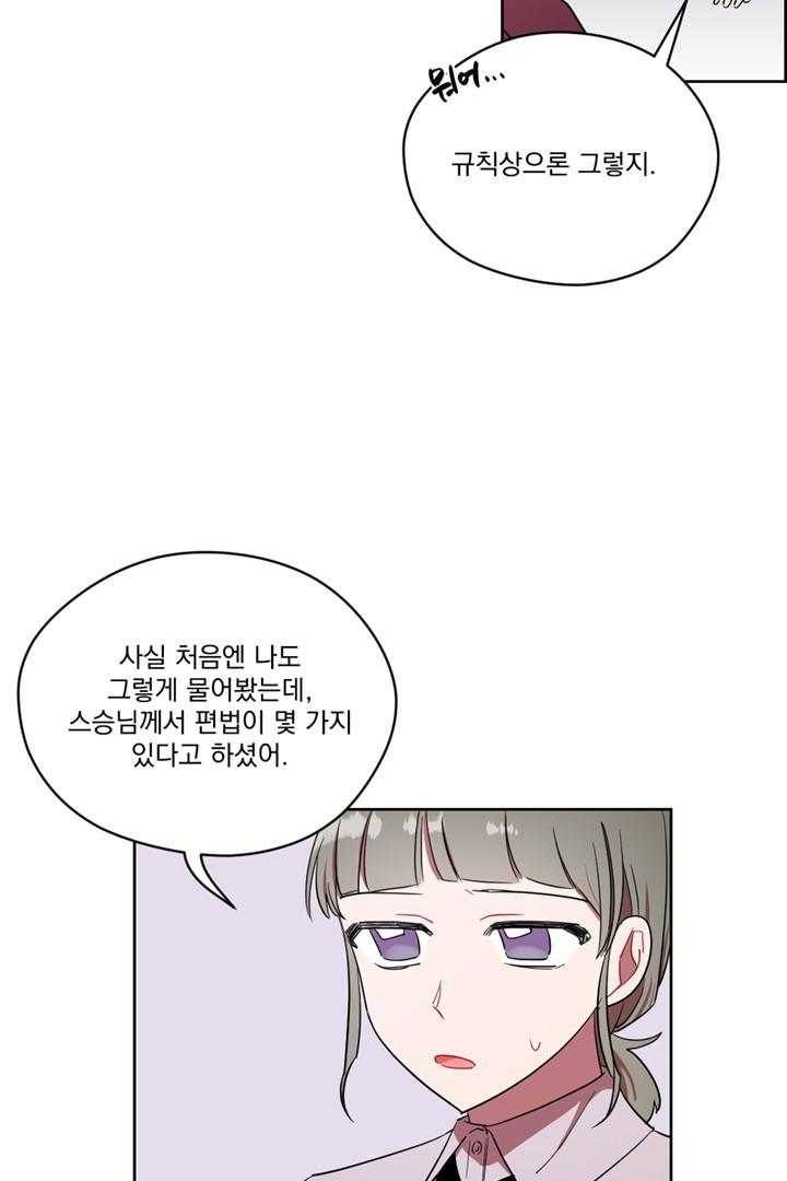 여왕의 나라 41화 3