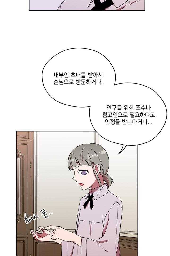 여왕의 나라 41화 4