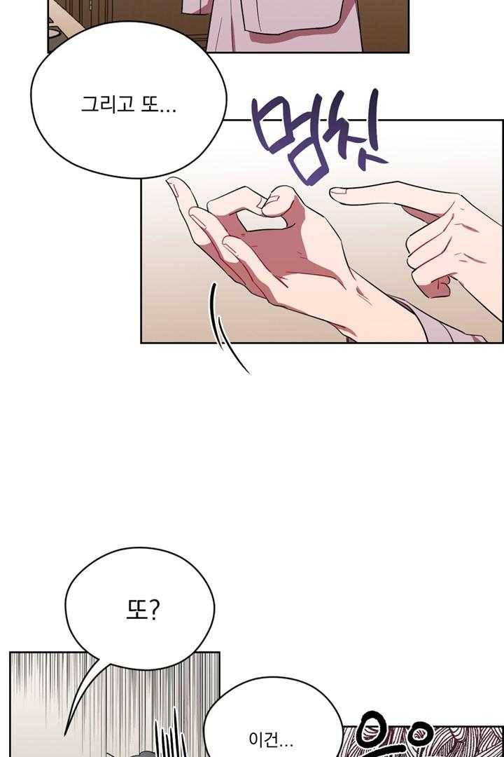 여왕의 나라 41화 5