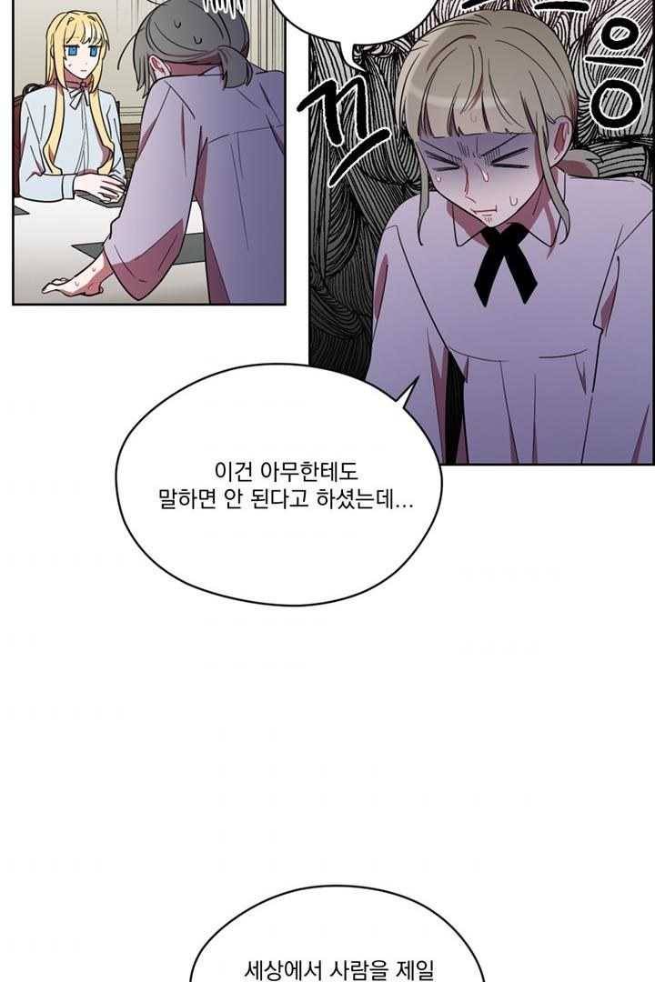 여왕의 나라 41화 6