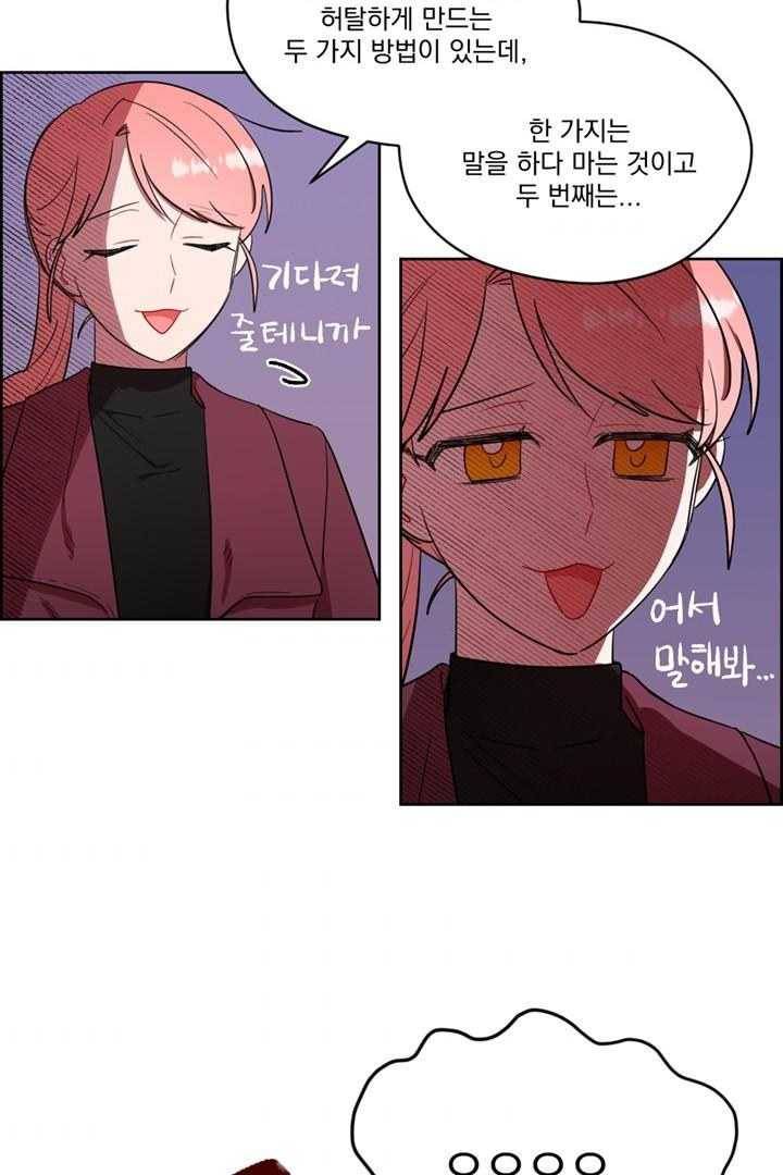 여왕의 나라 41화 7