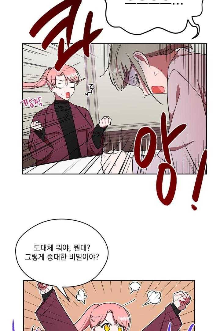 여왕의 나라 41화 8