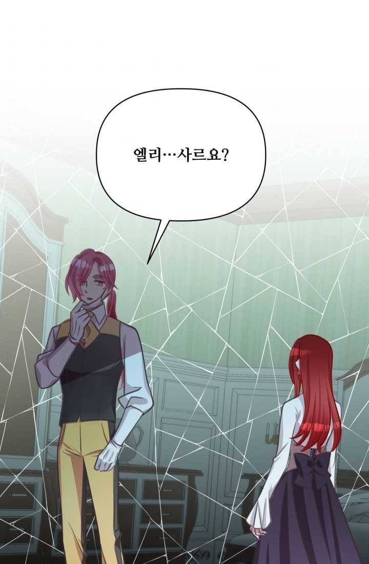 프렌시아의 꽃 42화 1