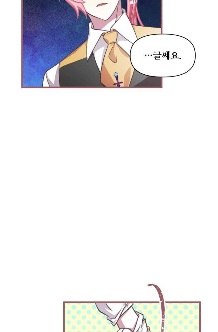 프렌시아의 꽃 42화 6