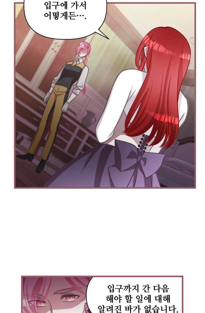 프렌시아의 꽃 42화 9