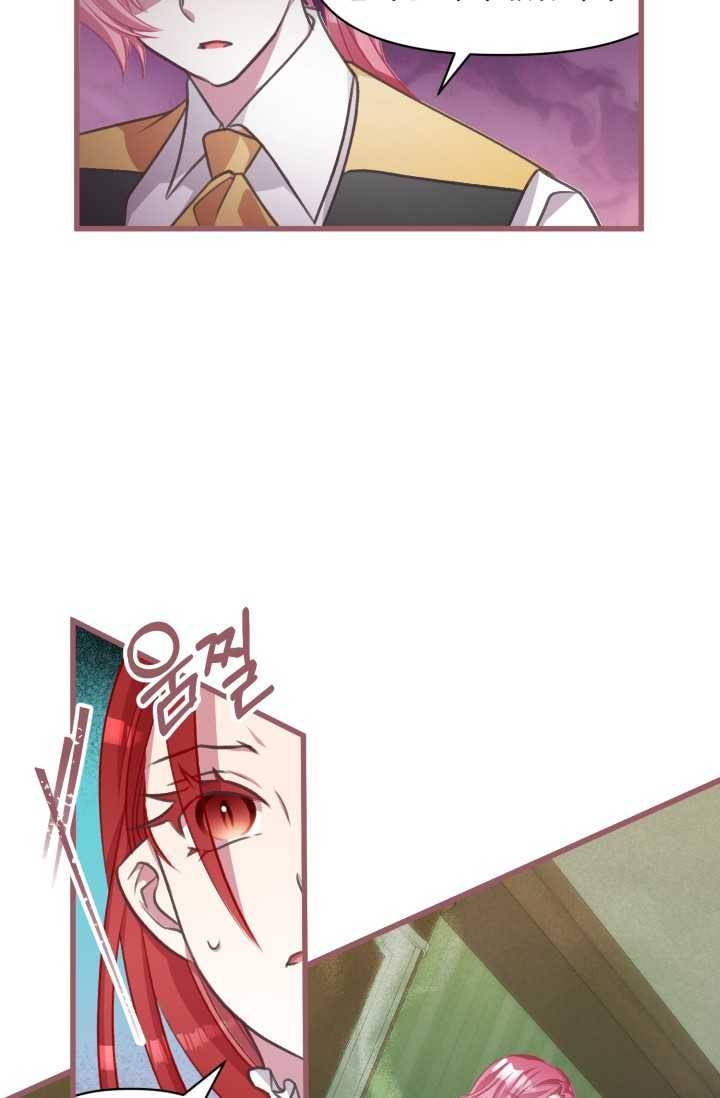 프렌시아의 꽃 42화 10