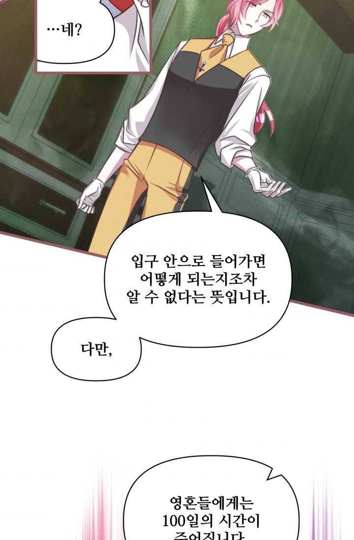 프렌시아의 꽃 42화 11