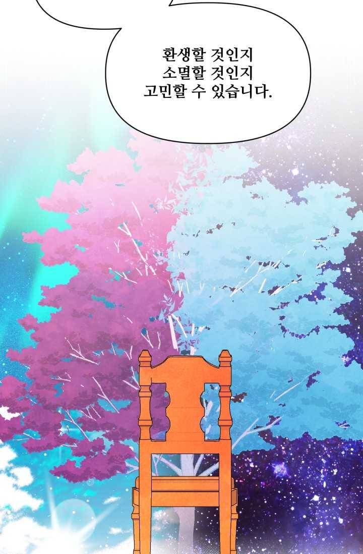 프렌시아의 꽃 42화 13