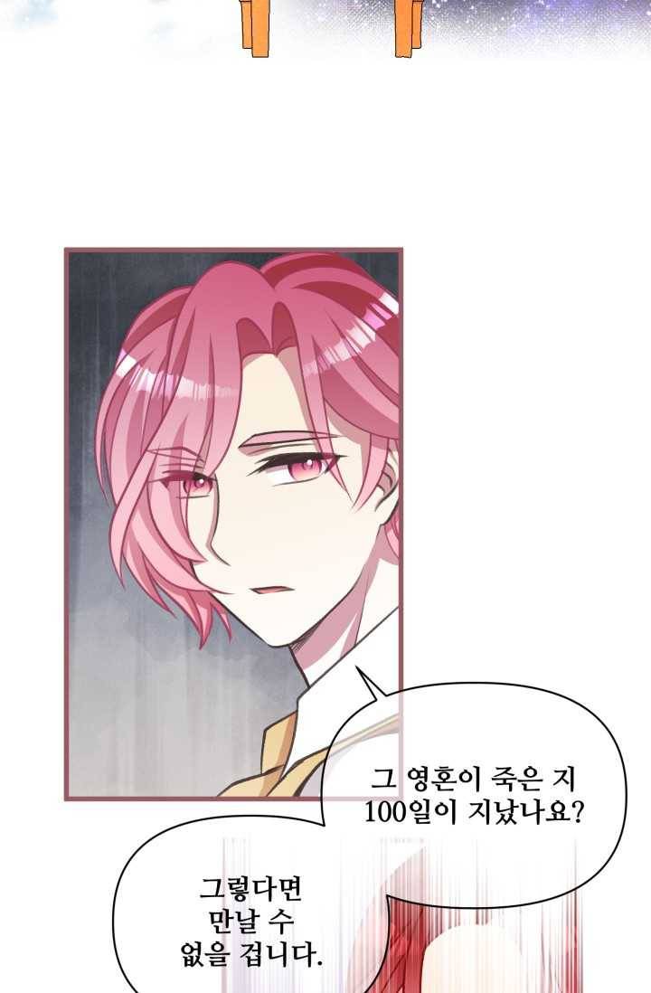 프렌시아의 꽃 42화 14