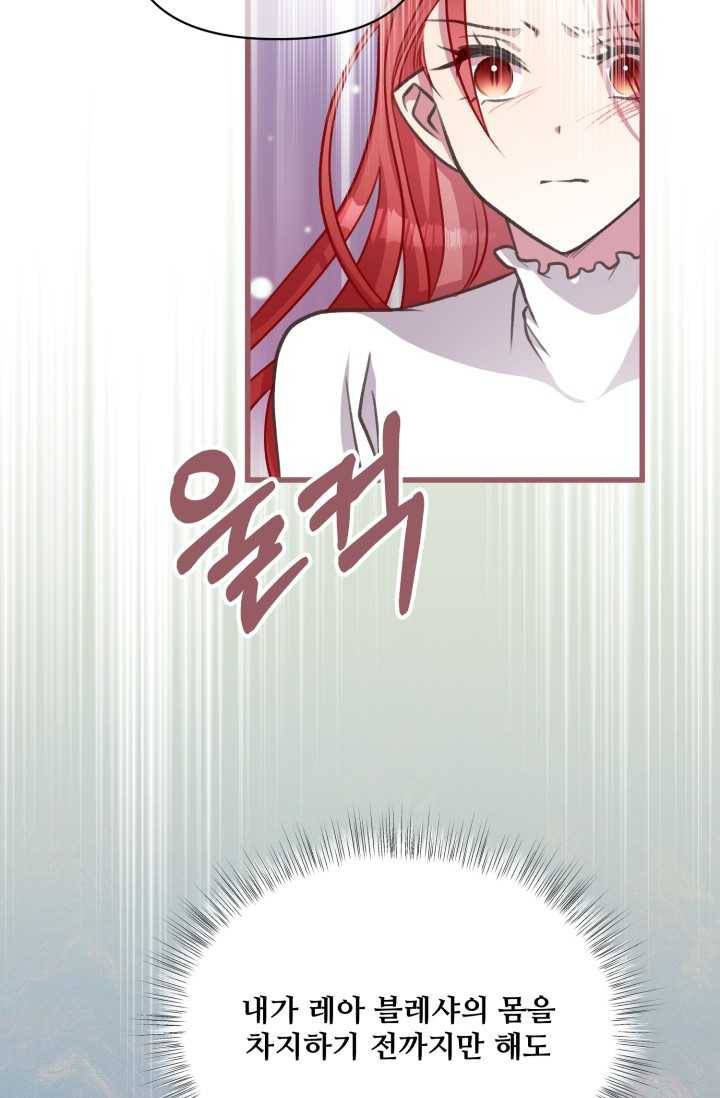 프렌시아의 꽃 42화 15