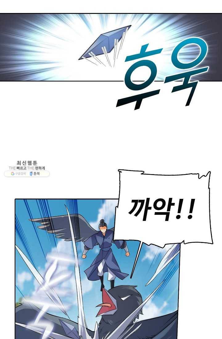 절세반지로 최강 고수 42화 3