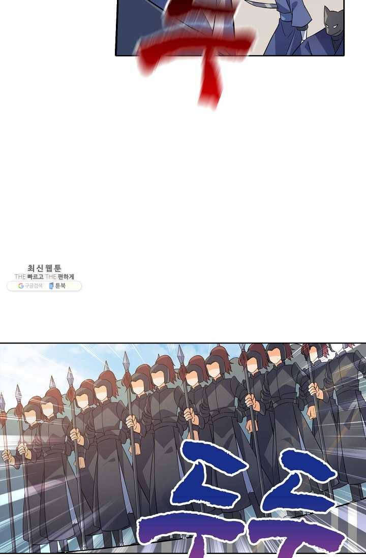 절세반지로 최강 고수 42화 6