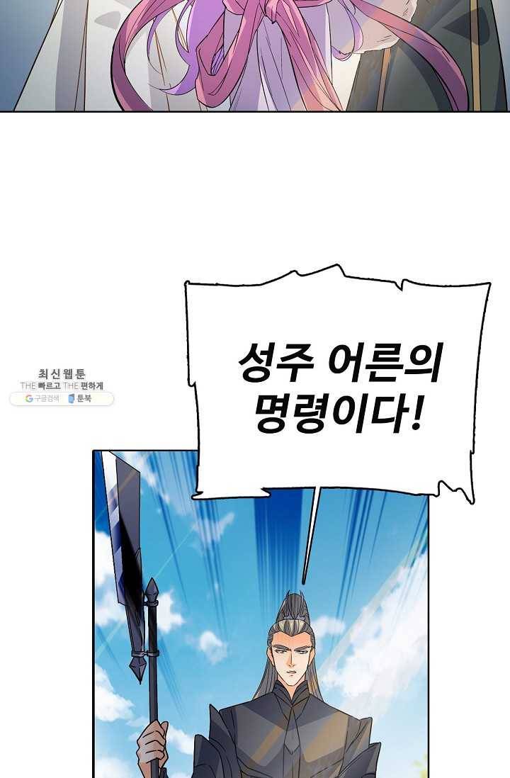 절세반지로 최강 고수 42화 9