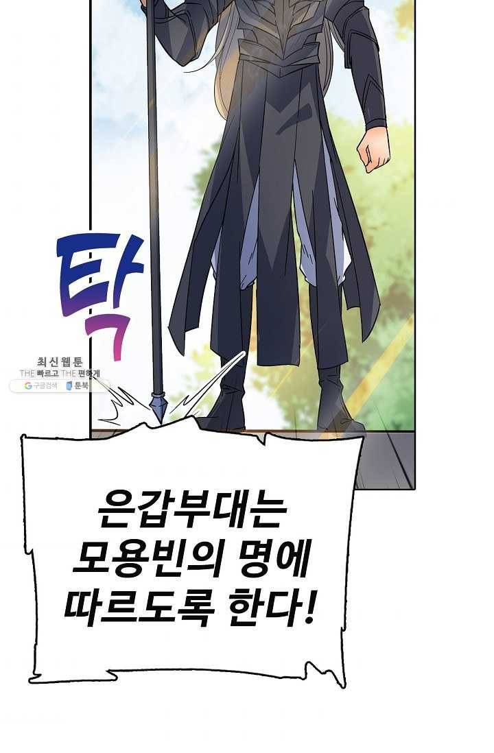 절세반지로 최강 고수 42화 10