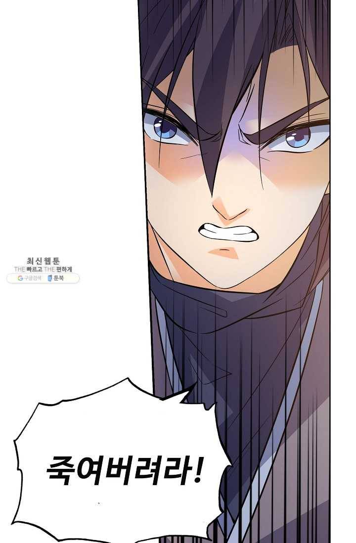 절세반지로 최강 고수 42화 13