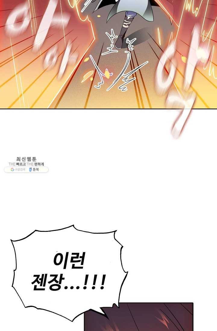 절세반지로 최강 고수 42화 16