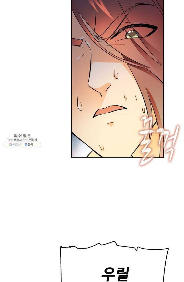 절세반지로 최강 고수 42화 17