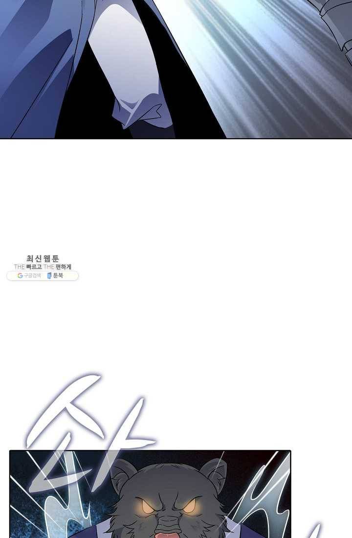 절세반지로 최강 고수 42화 34