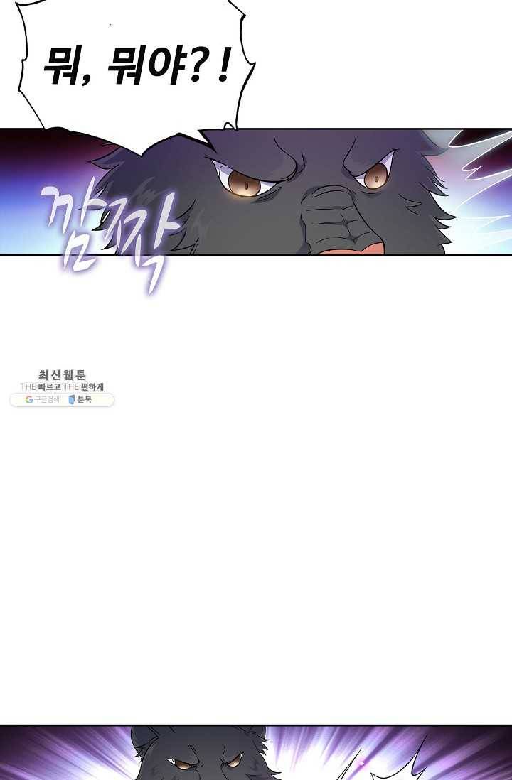 절세반지로 최강 고수 42화 38