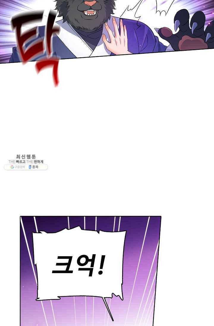 절세반지로 최강 고수 42화 39