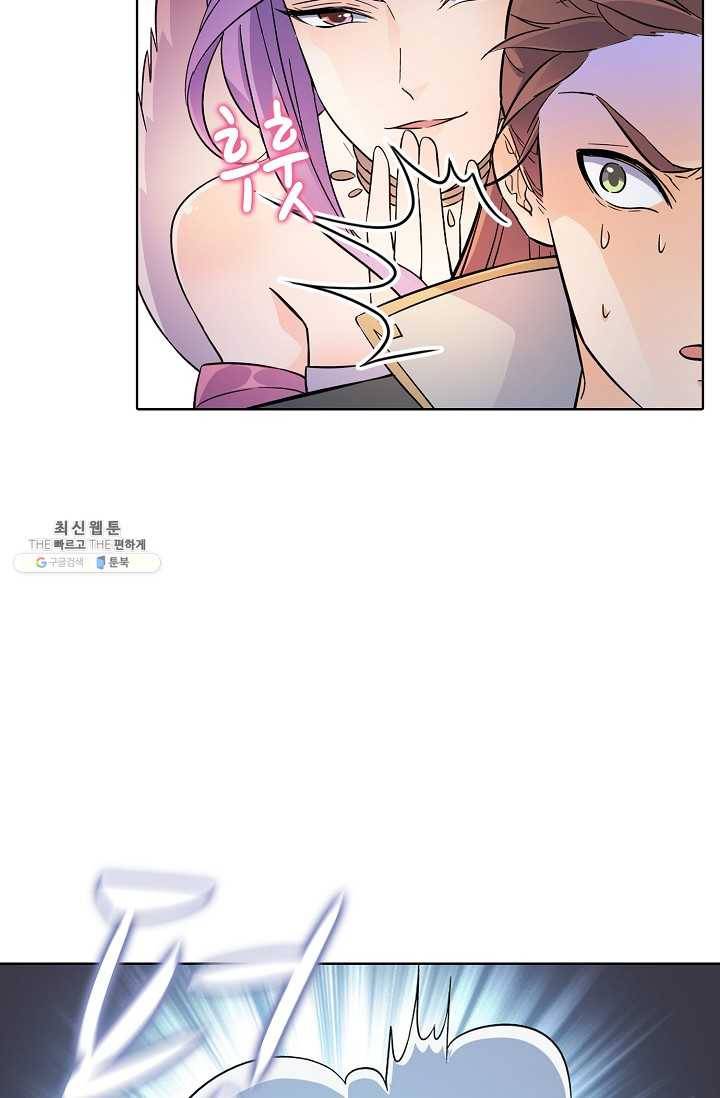 절세반지로 최강 고수 42화 47
