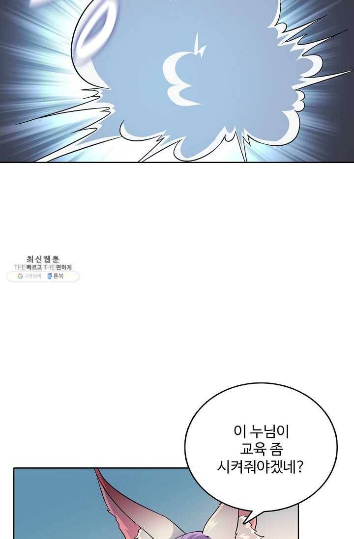 절세반지로 최강 고수 42화 48