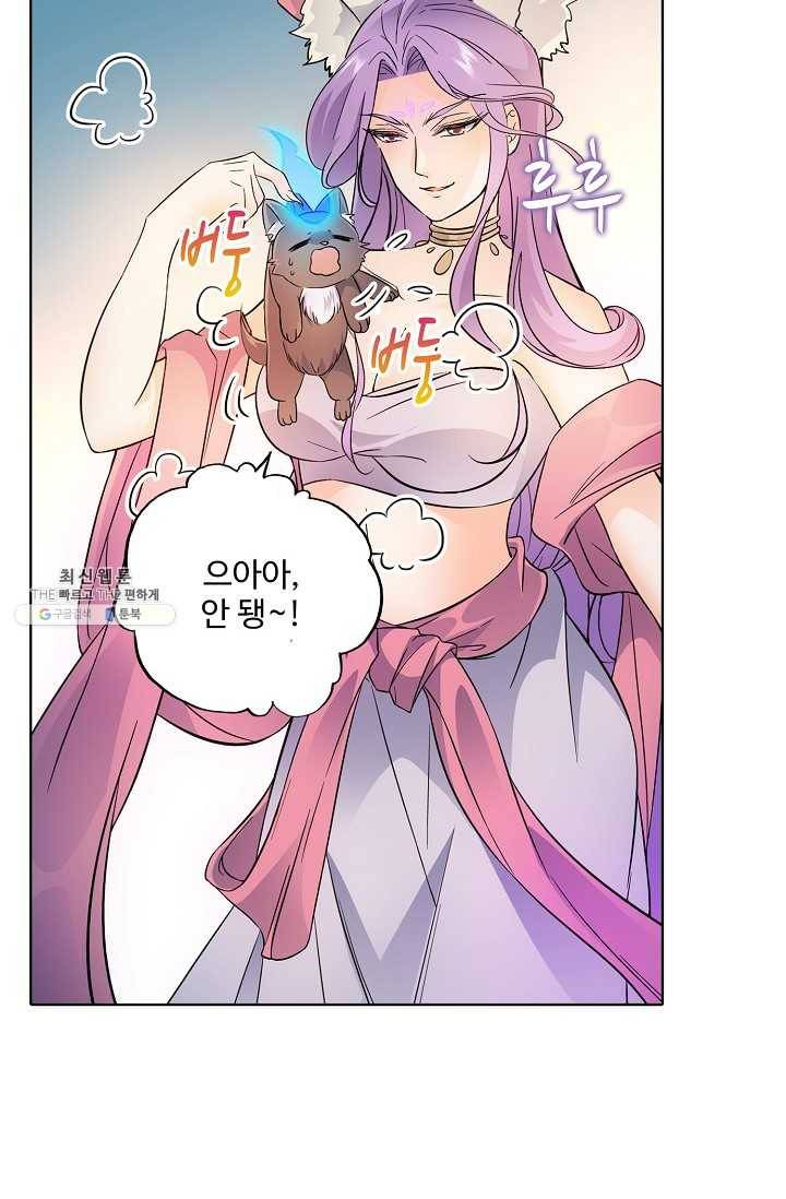절세반지로 최강 고수 42화 49