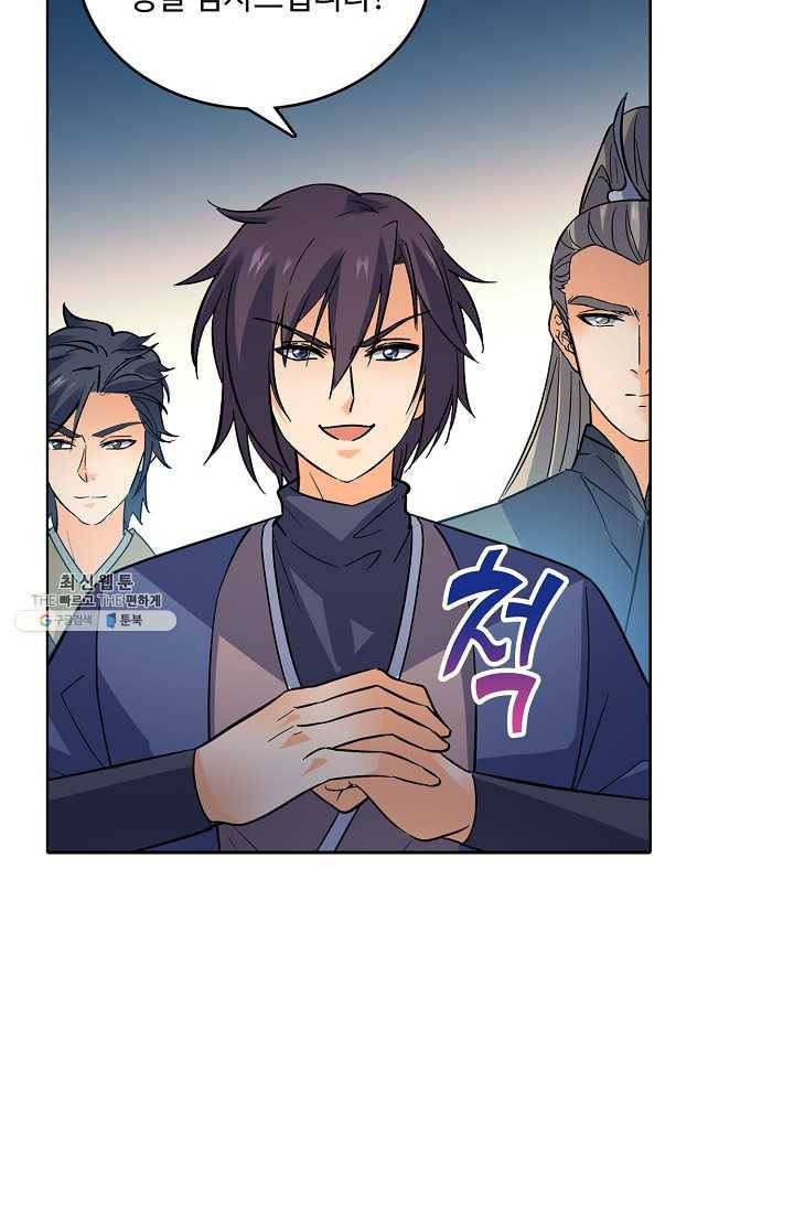 절세반지로 최강 고수 42화 53