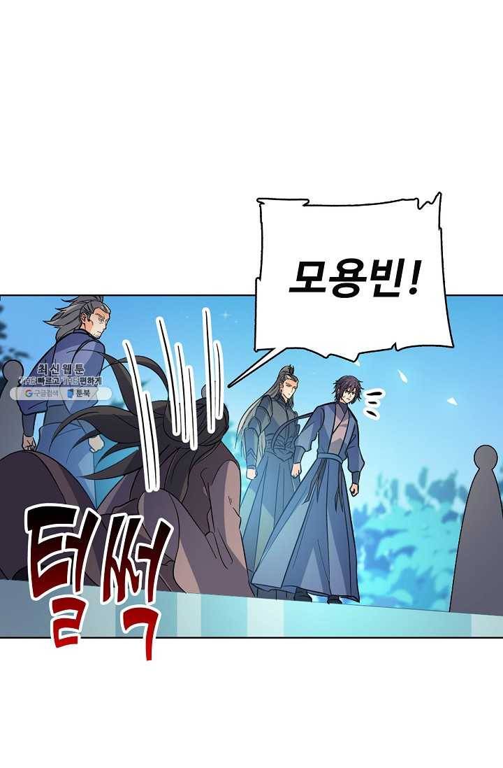 절세반지로 최강 고수 42화 54