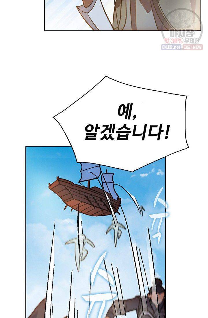 절세반지로 최강 고수 50화 8
